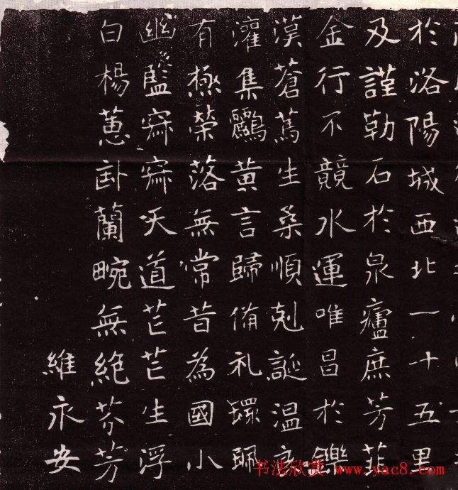 北魏《邢峦妻元纯陀墓志》