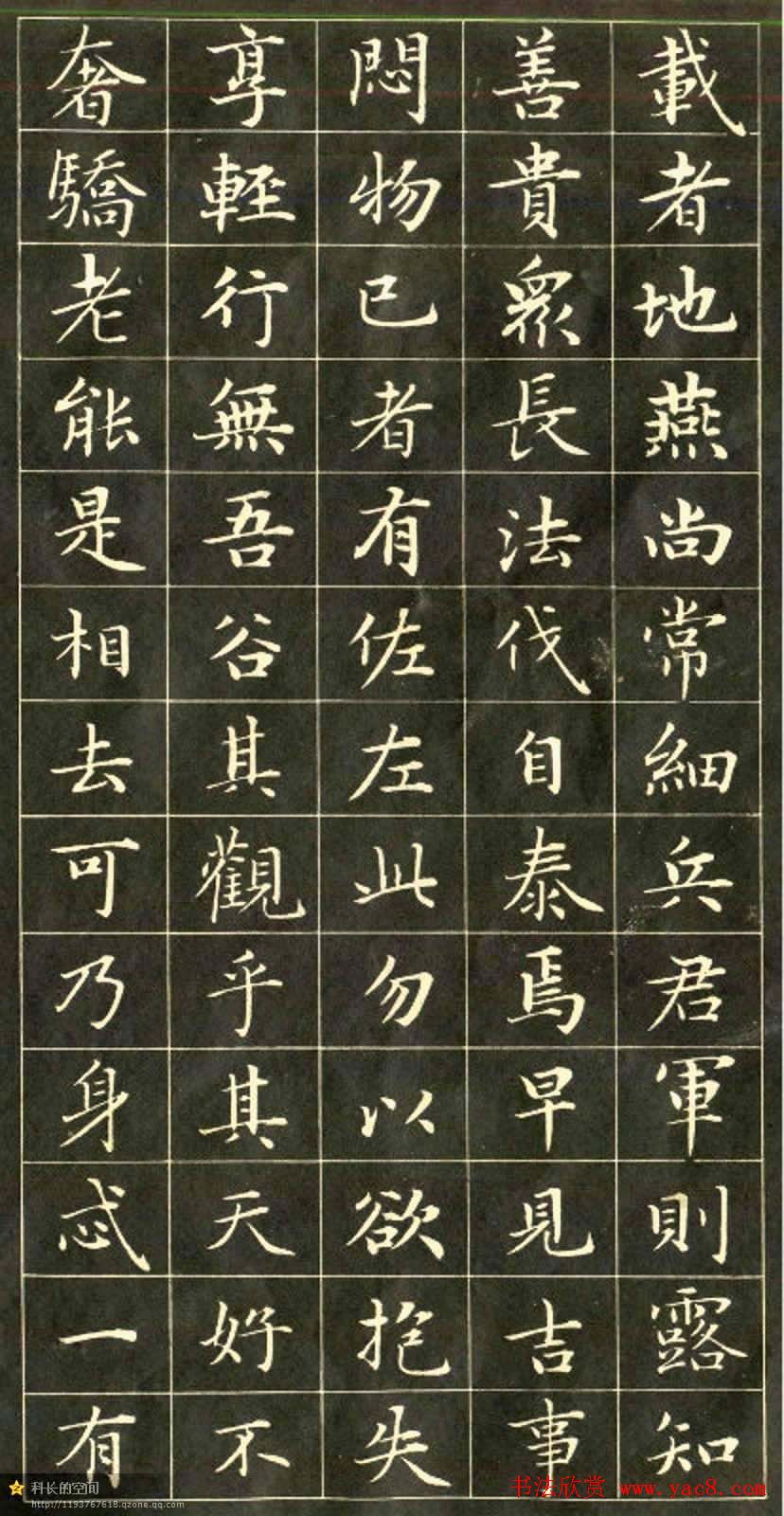 元代书法家赵孟頫小楷字帖欣赏