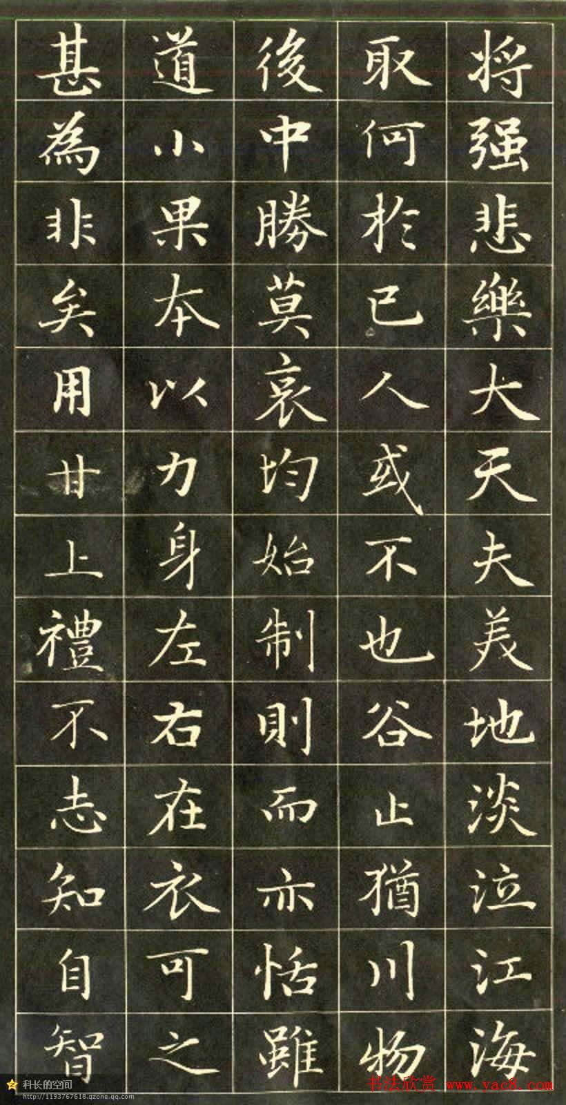元代书法家赵孟頫小楷字帖欣赏