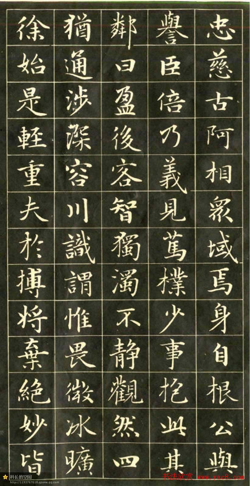 元代书法家赵孟頫小楷字帖欣赏