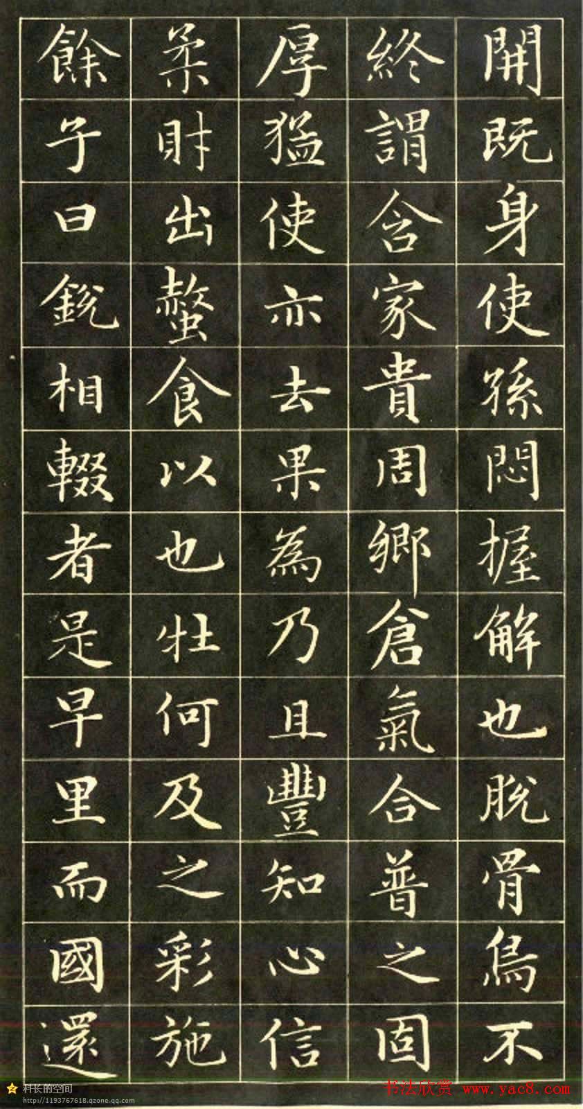 元代书法家赵孟頫小楷字帖欣赏