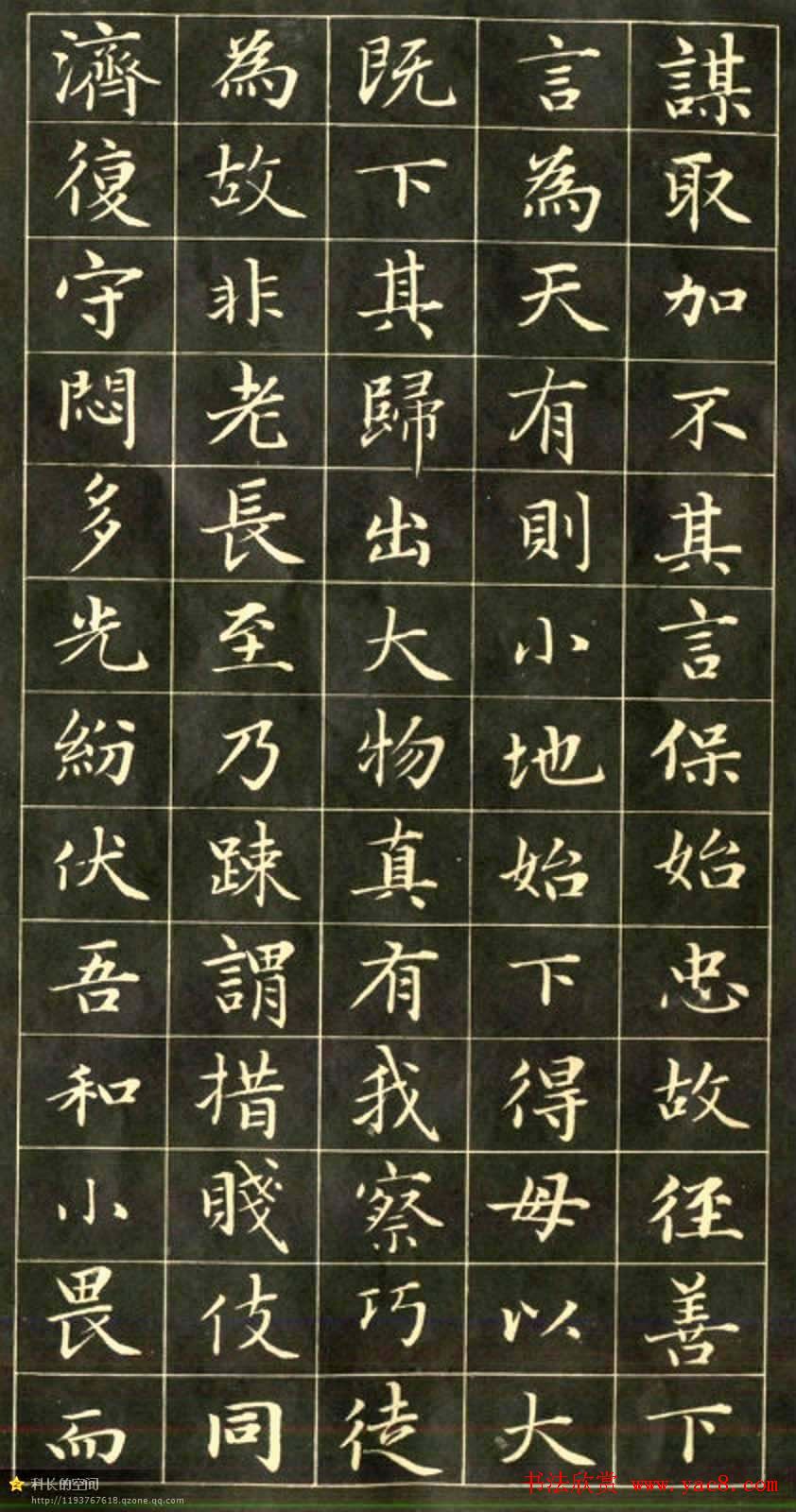 元代书法家赵孟頫小楷字帖欣赏