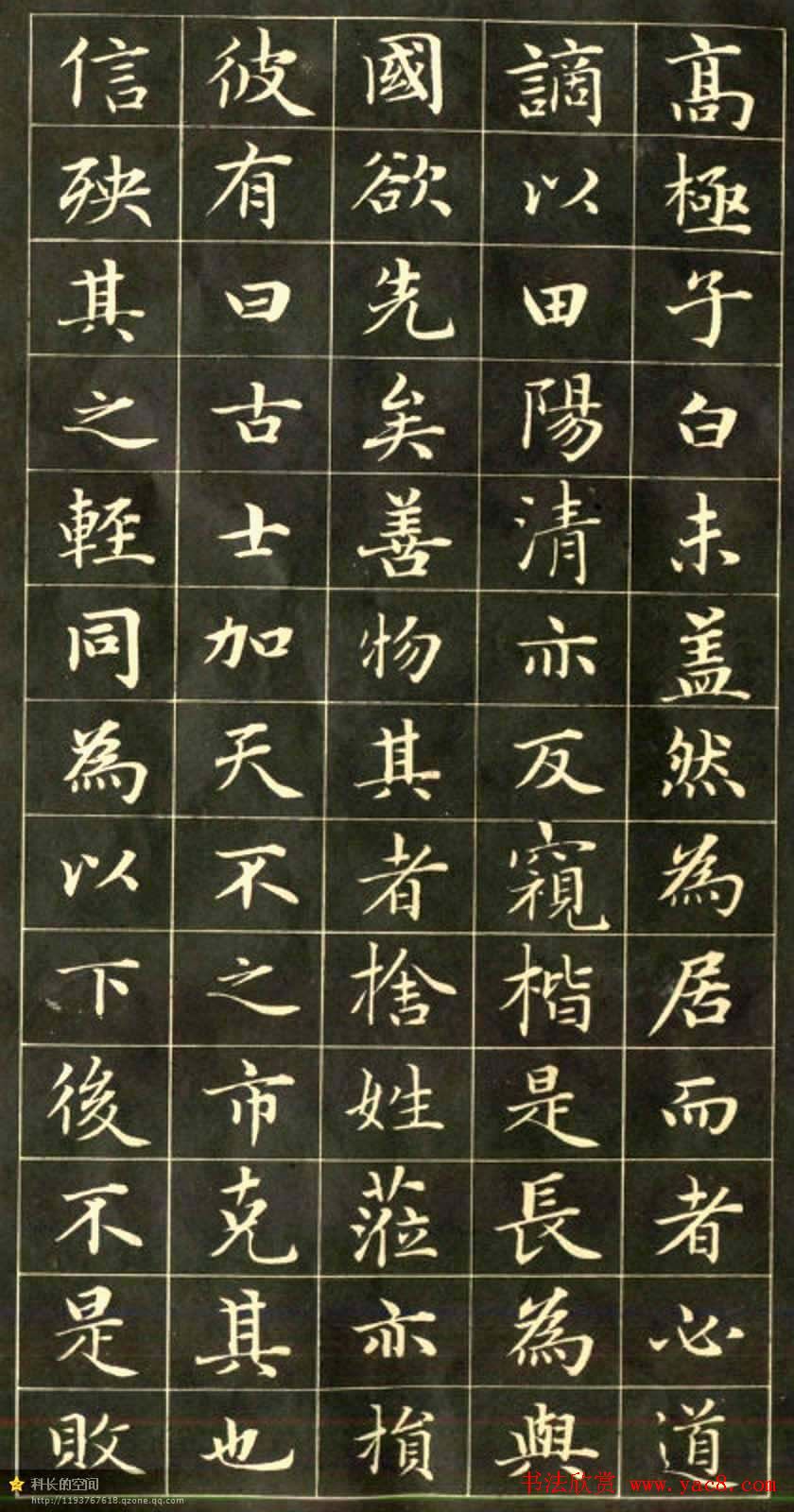 元代书法家赵孟頫小楷字帖欣赏