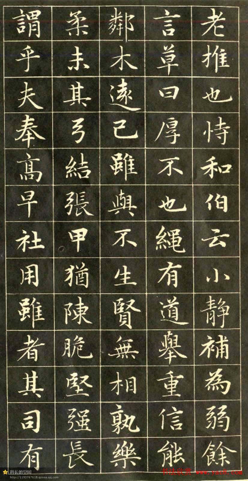 元代书法家赵孟頫小楷字帖欣赏