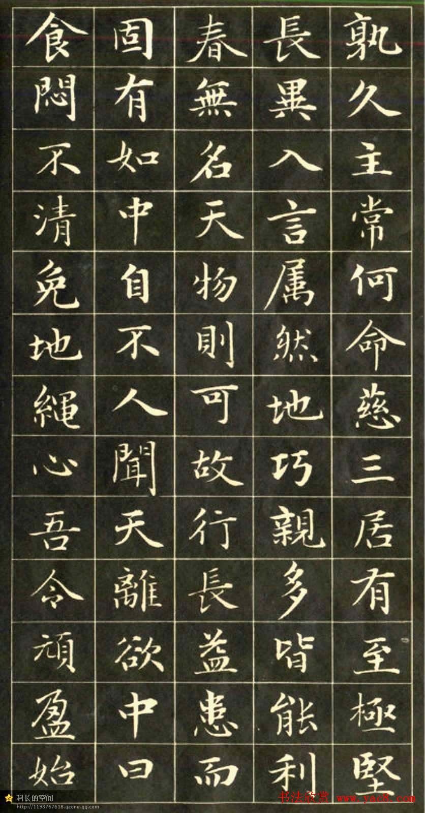 元代书法家赵孟頫小楷字帖欣赏