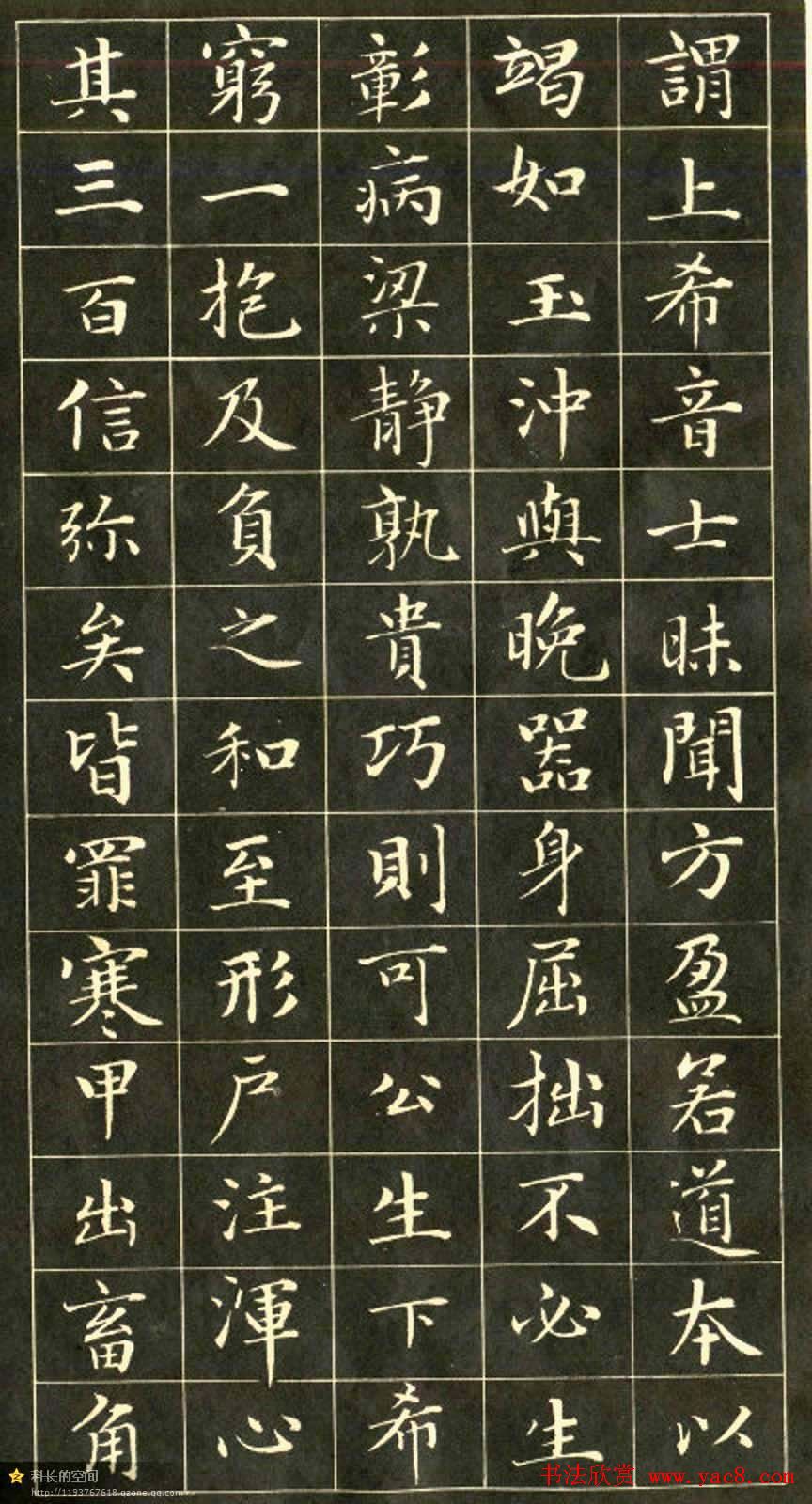 元代书法家赵孟頫小楷字帖欣赏