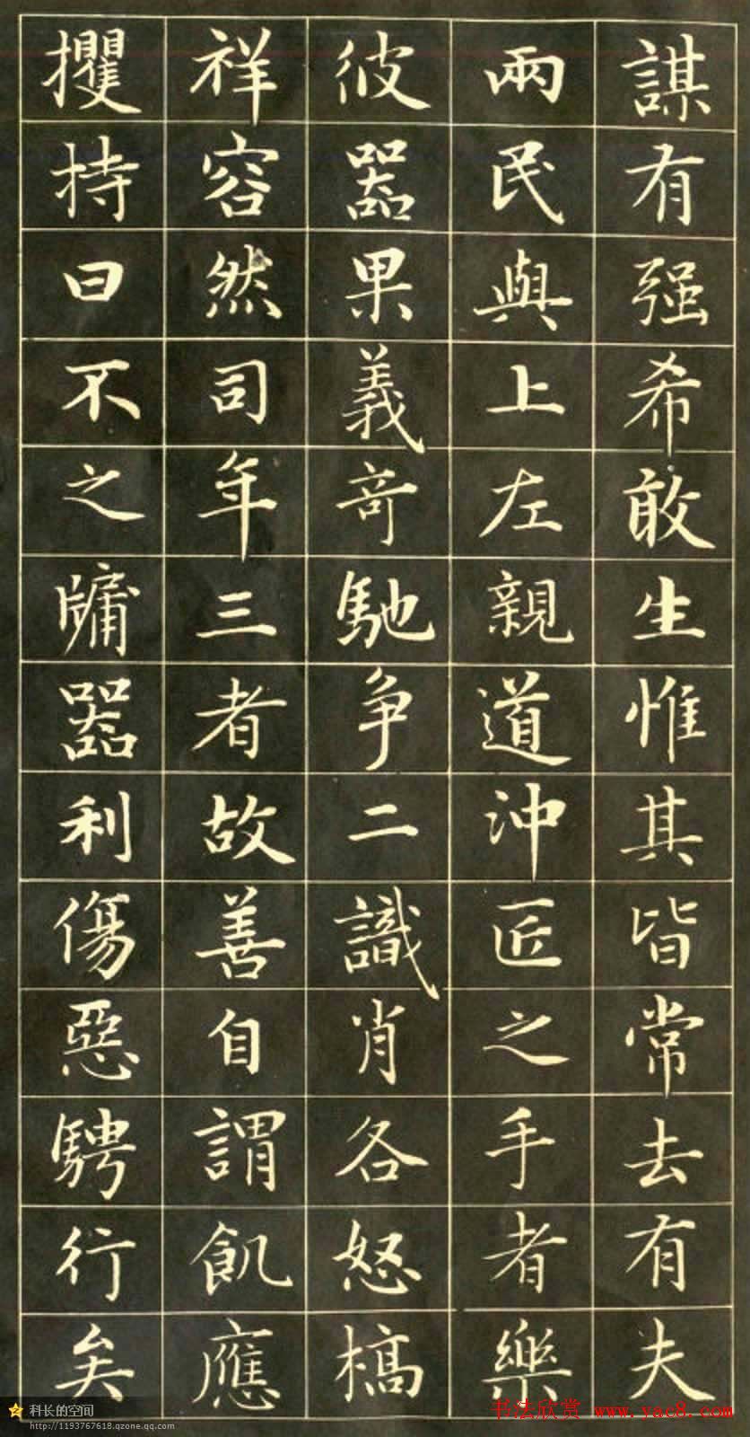 元代书法家赵孟頫小楷字帖欣赏