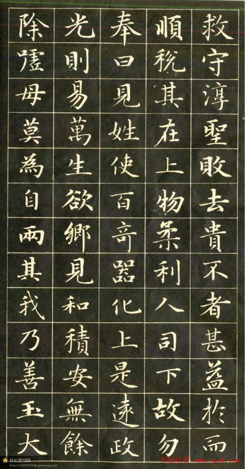 元代书法家赵孟頫小楷字帖欣赏