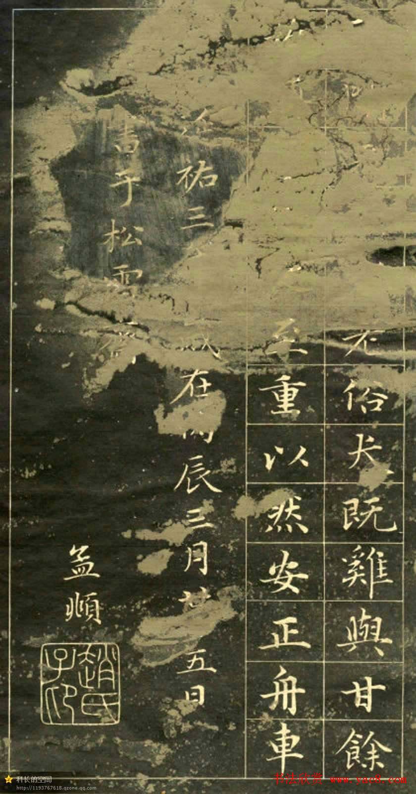 元代书法家赵孟頫小楷字帖欣赏