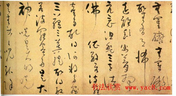 元代吴镇书法长卷《草书心经》