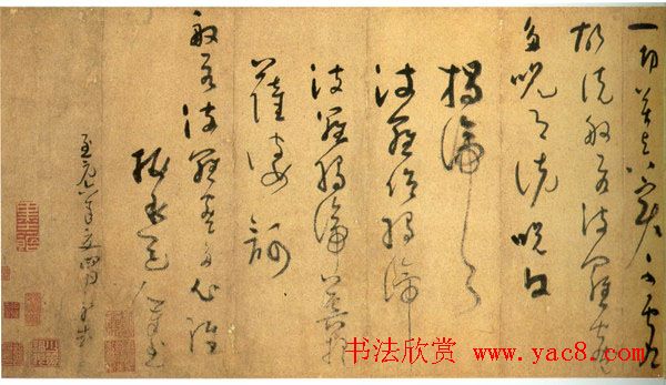 元代吴镇书法长卷《草书心经》