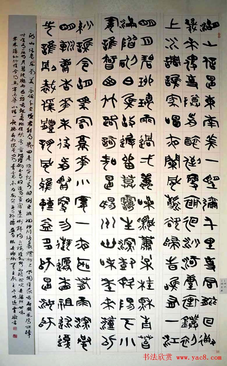 第二届全国篆书作品展获奖作品+评委作品