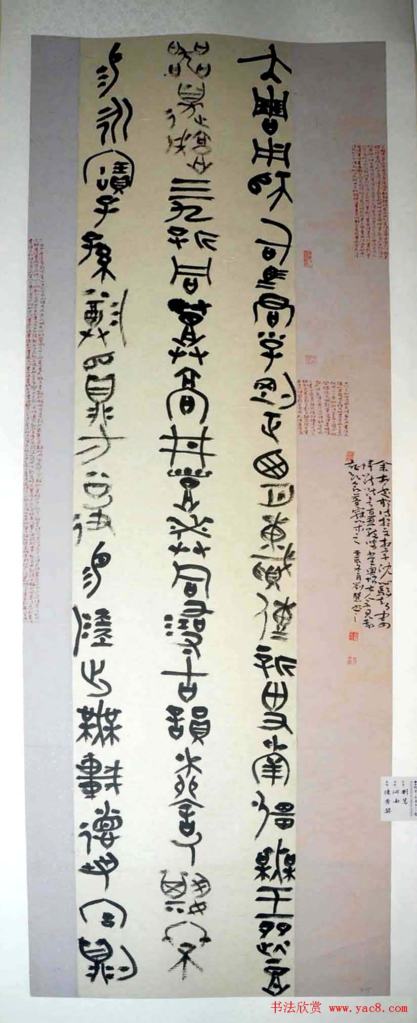 第二届全国篆书作品展获奖作品+评委作品