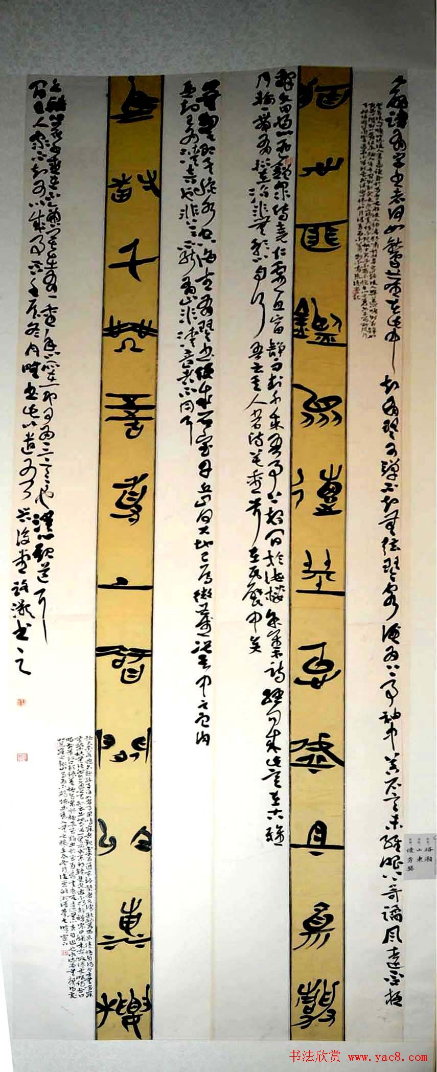 第二届全国篆书作品展获奖作品+评委作品