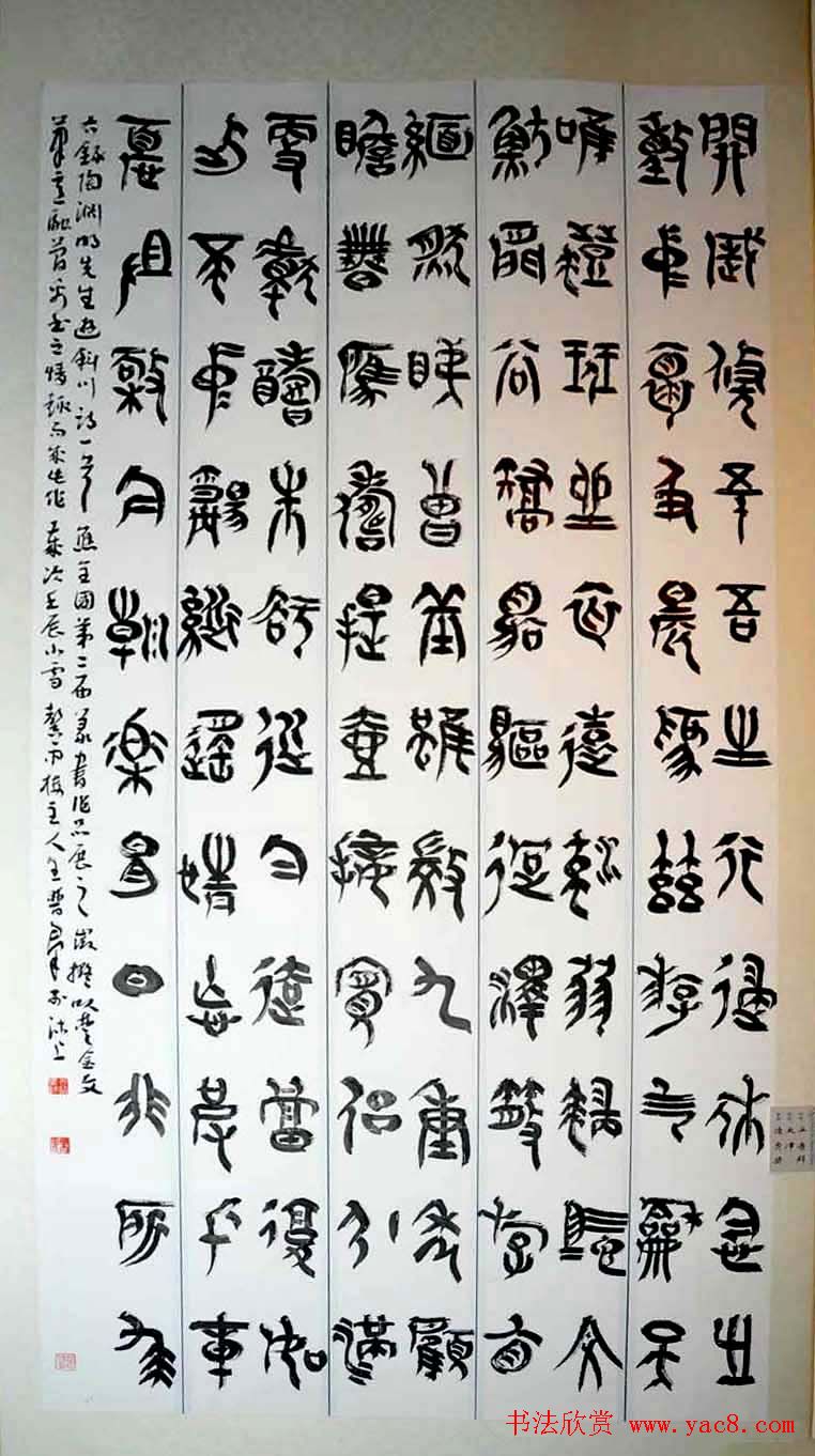 第二届全国篆书作品展获奖作品+评委作品