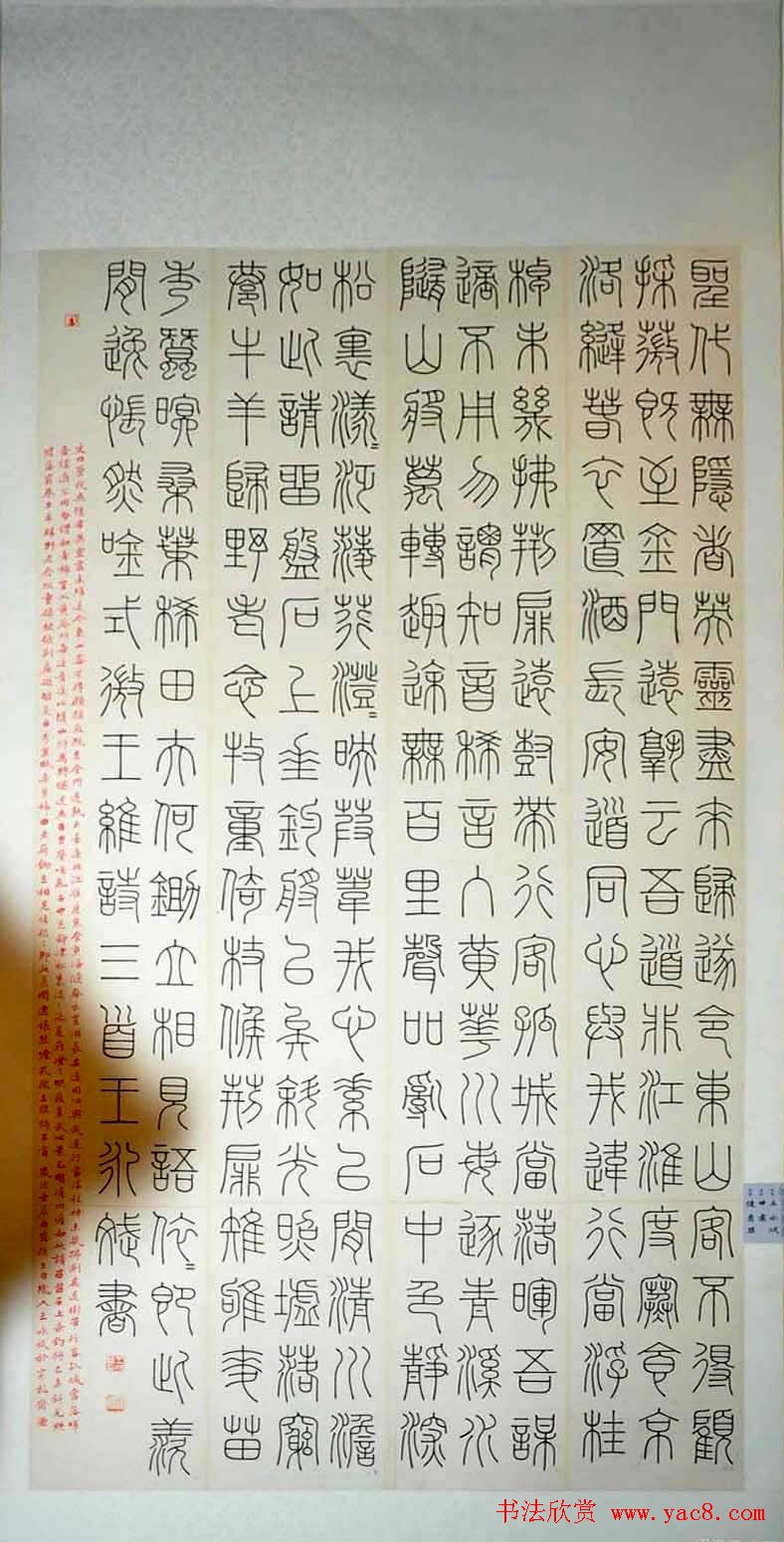 第二届全国篆书作品展获奖作品+评委作品