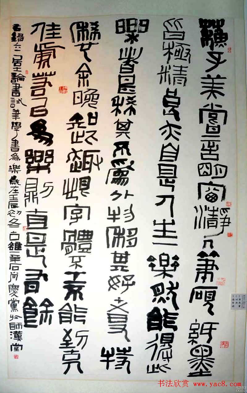 第二届全国篆书作品展获奖作品+评委作品