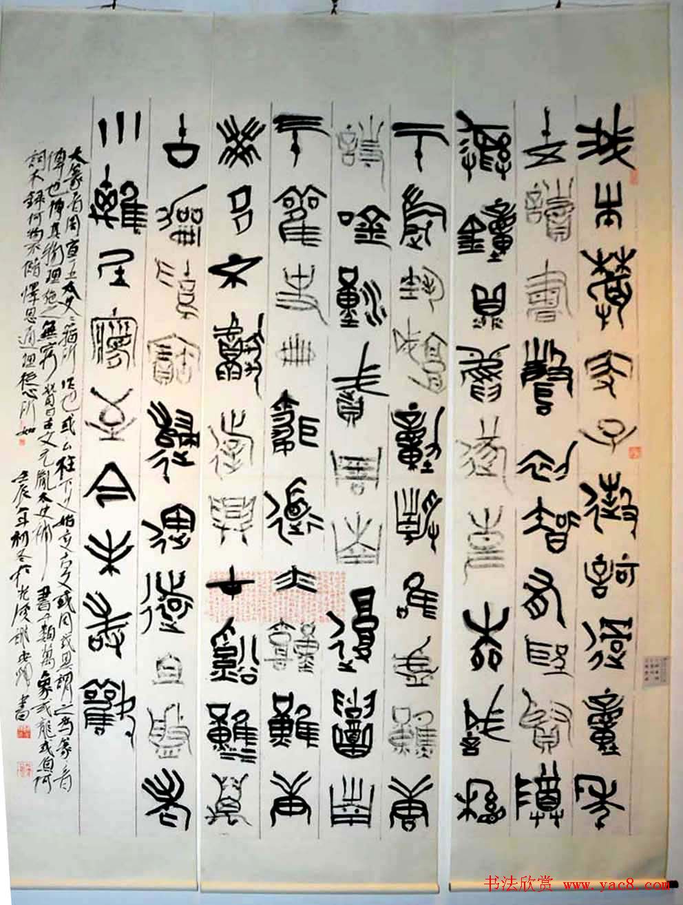 第二届全国篆书作品展获奖作品+评委作品