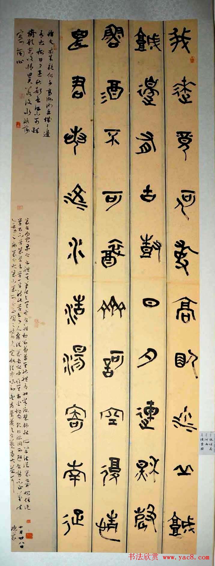 第二届全国篆书作品展获奖作品+评委作品