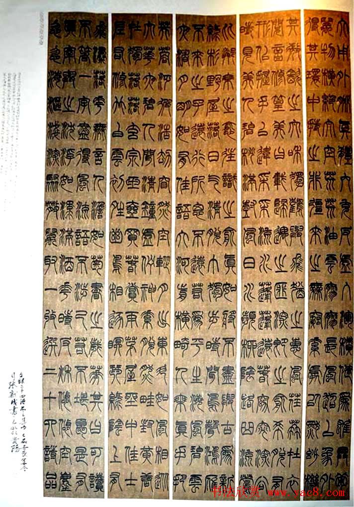 第二届全国篆书作品展获奖作品+评委作品