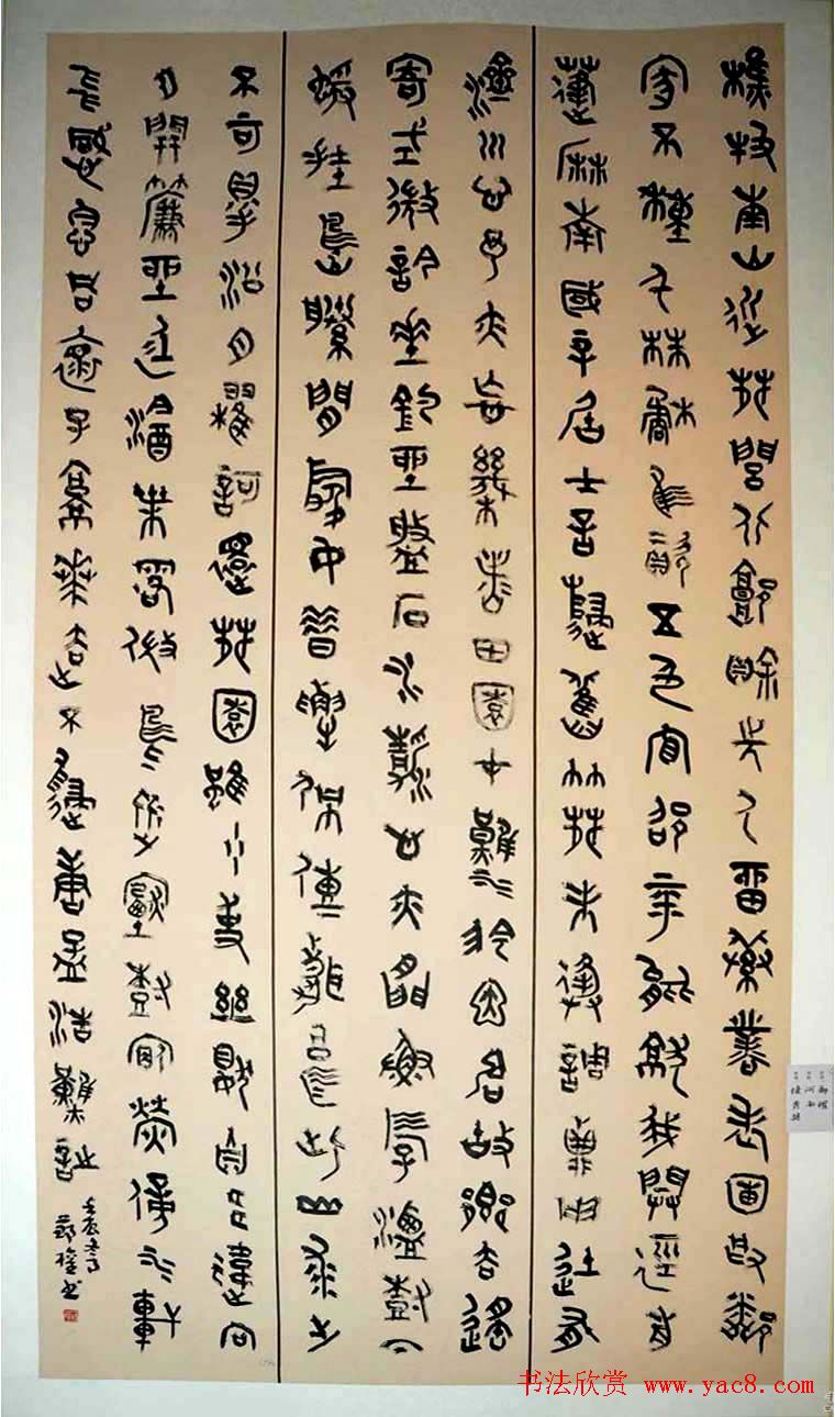 第二届全国篆书作品展获奖作品+评委作品