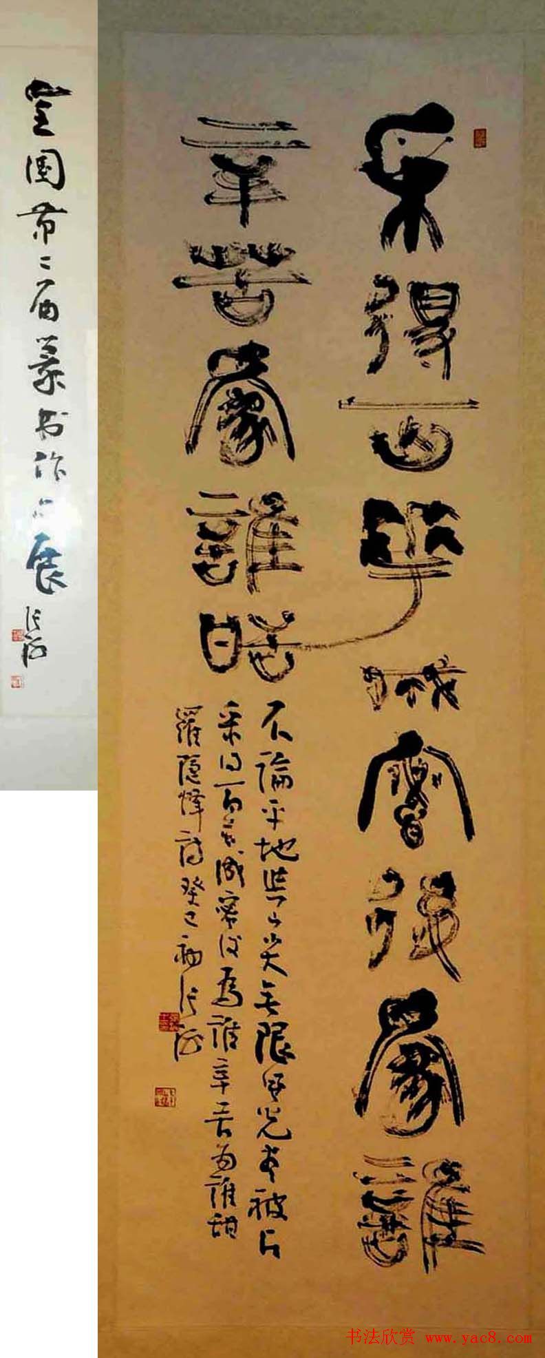 第二届全国篆书作品展获奖作品+评委作品