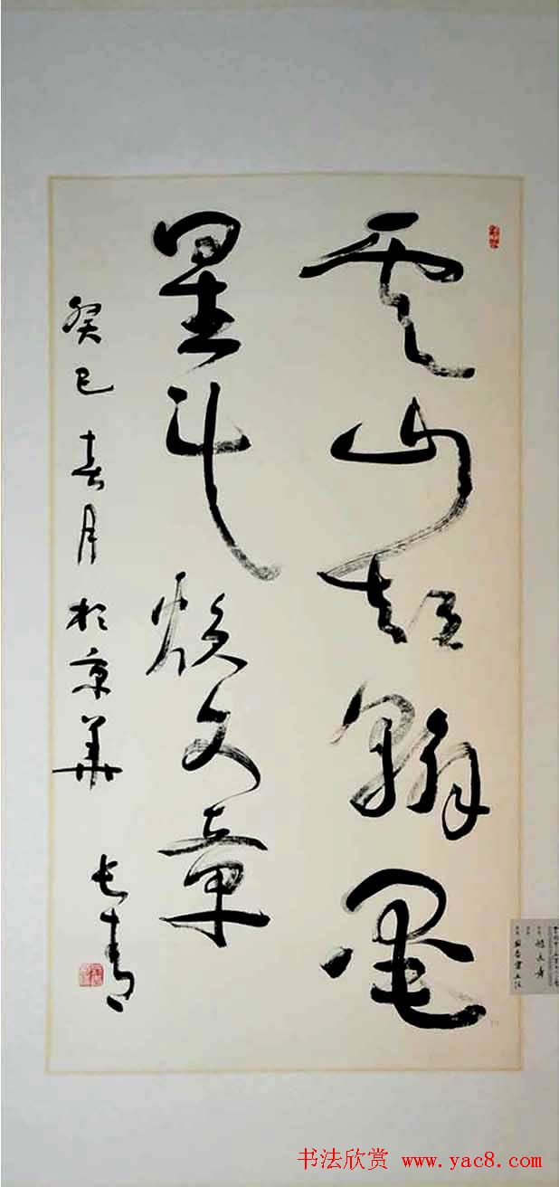 第二届全国篆书作品展获奖作品+评委作品