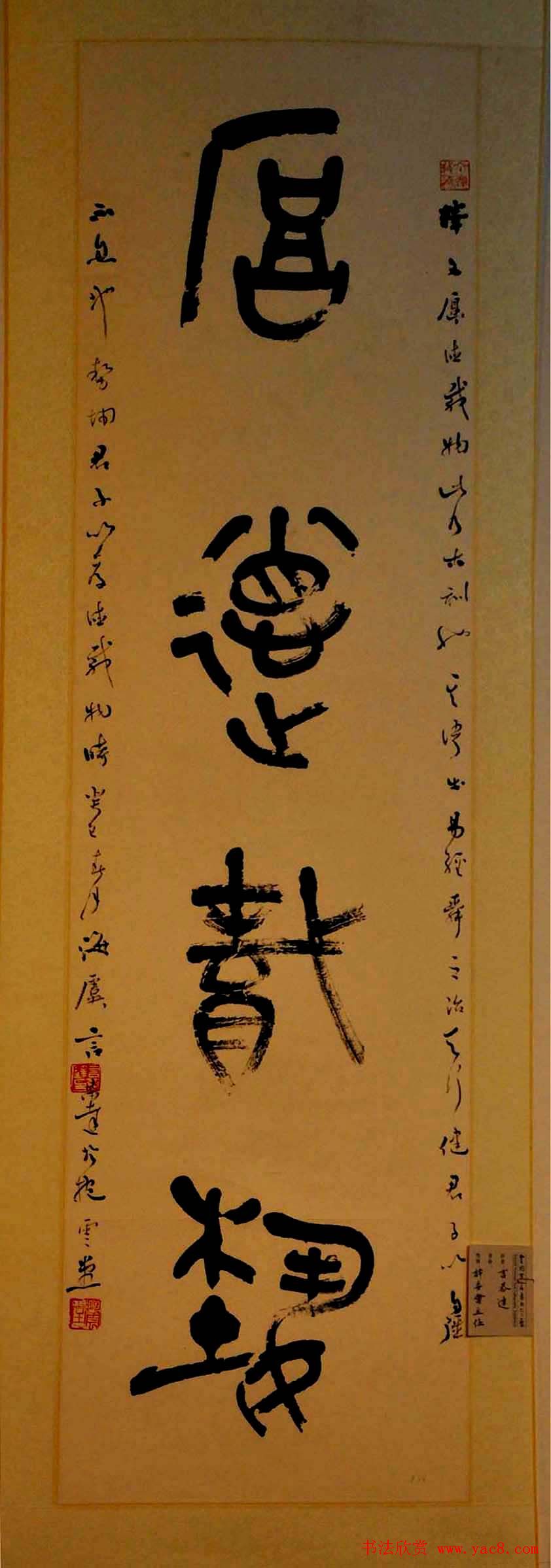 第二届全国篆书作品展获奖作品+评委作品