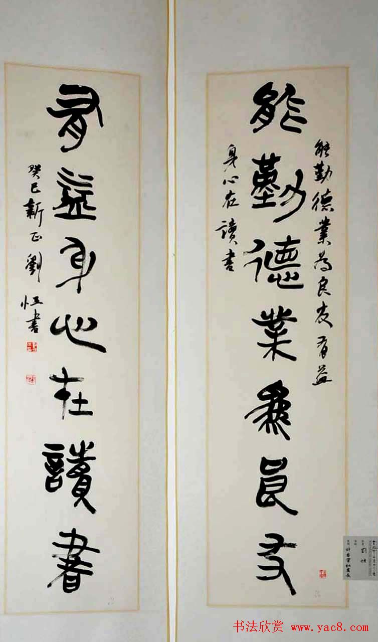 第二届全国篆书作品展获奖作品+评委作品