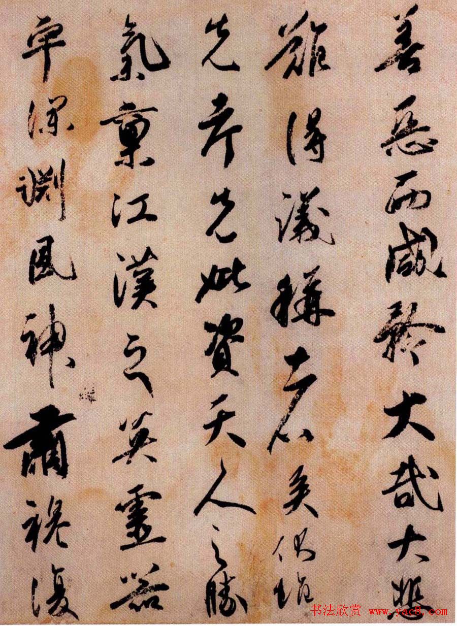 日本橘逸势书法《伊都内亲王愿文》