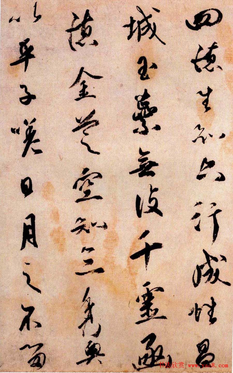 日本橘逸势书法《伊都内亲王愿文》