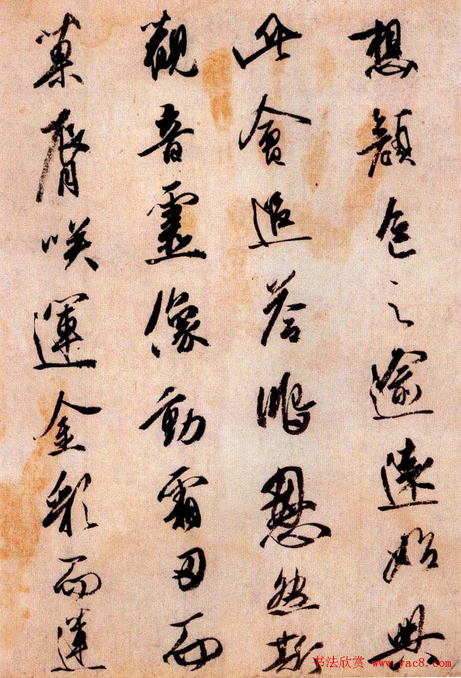 日本橘逸势书法《伊都内亲王愿文》