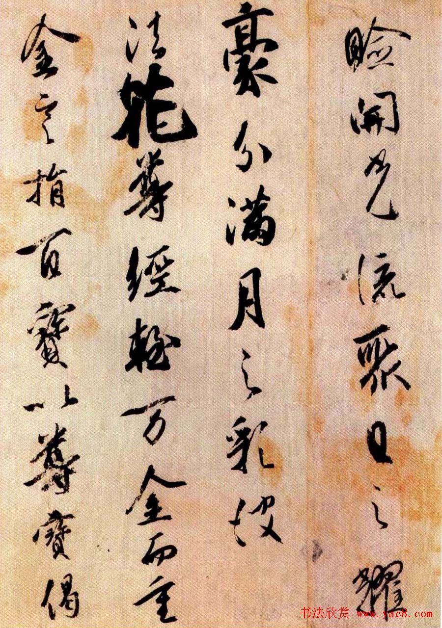 日本橘逸势书法《伊都内亲王愿文》