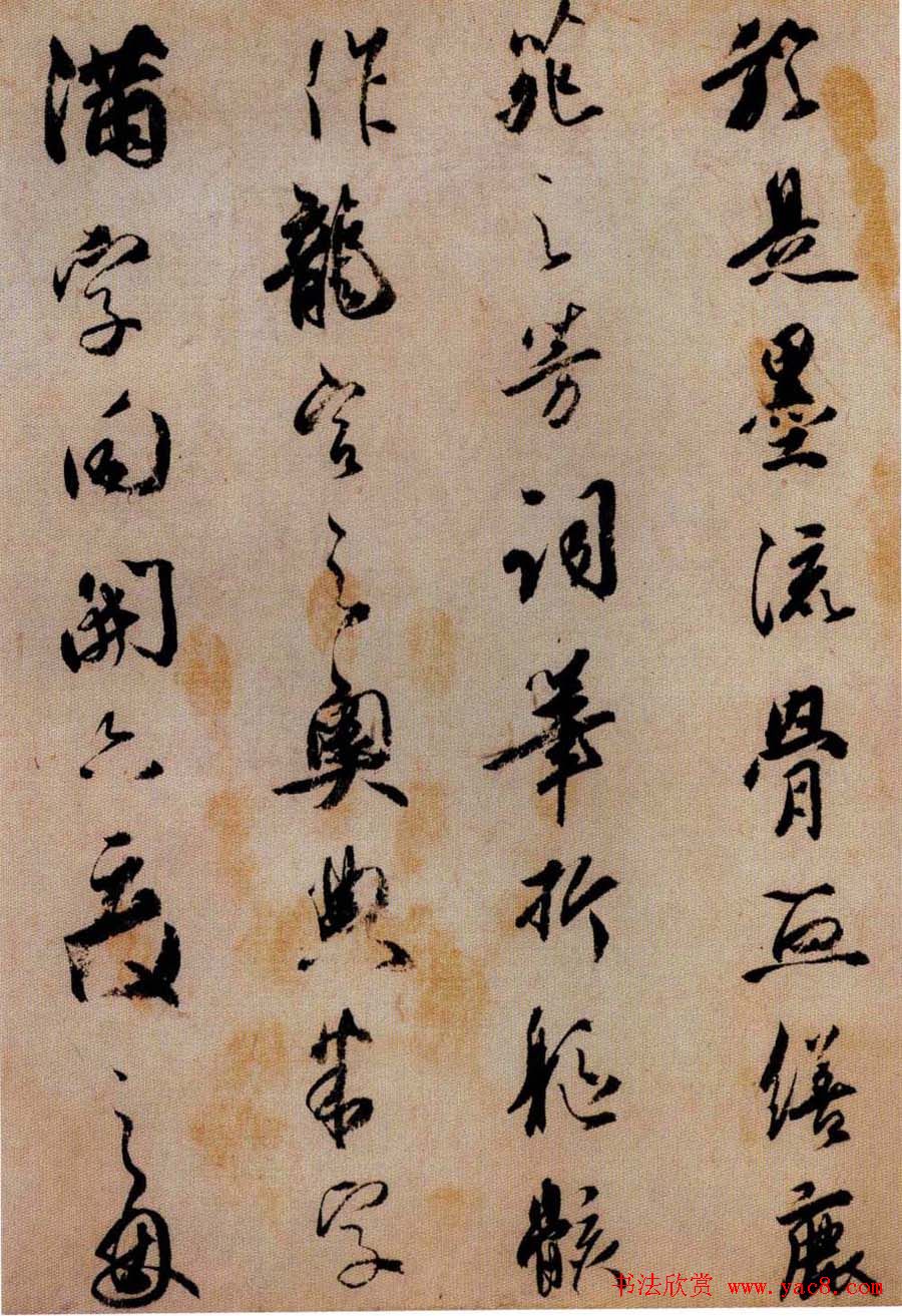 日本橘逸势书法《伊都内亲王愿文》