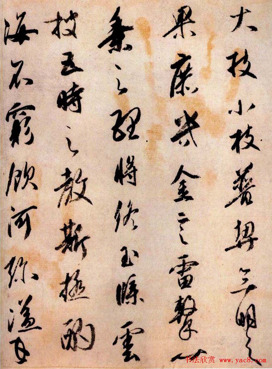 日本橘逸势书法《伊都内亲王愿文》