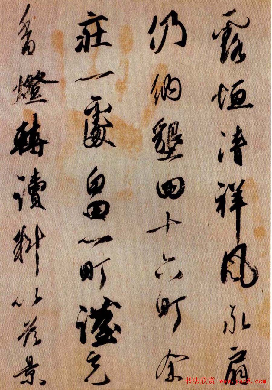 日本橘逸势书法《伊都内亲王愿文》