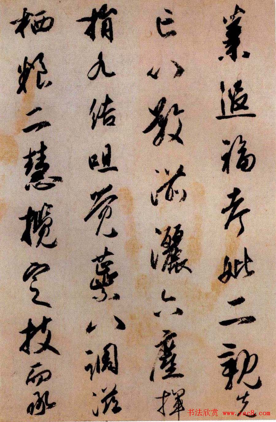 日本橘逸势书法《伊都内亲王愿文》