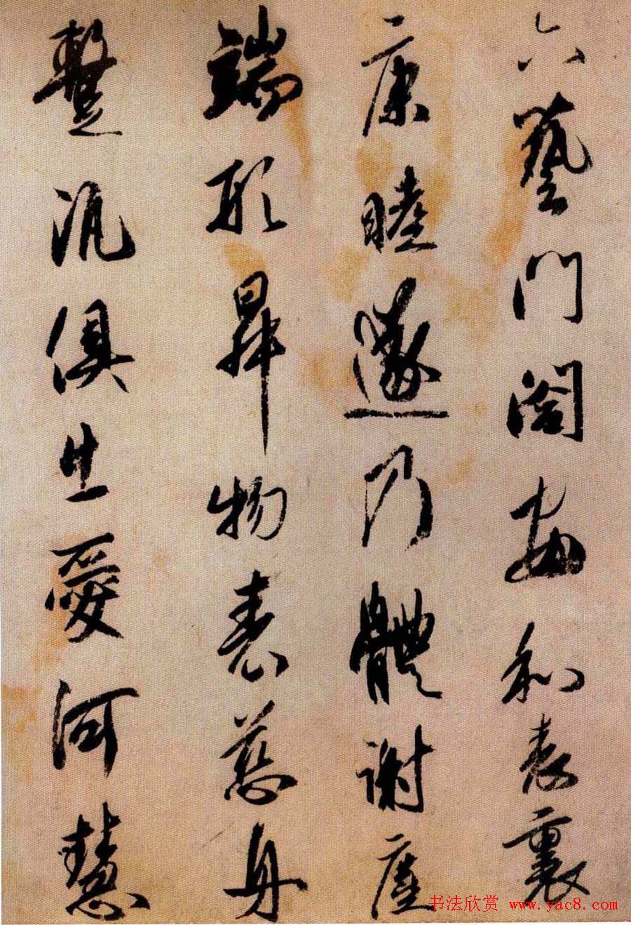 日本橘逸势书法《伊都内亲王愿文》