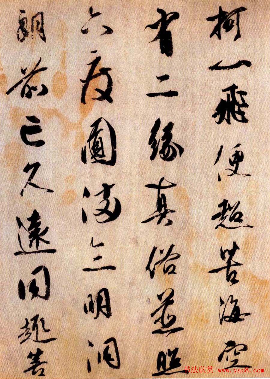 日本橘逸势书法《伊都内亲王愿文》