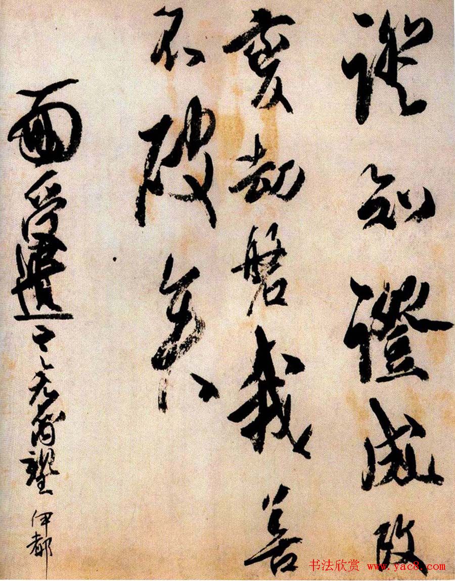 日本橘逸势书法《伊都内亲王愿文》