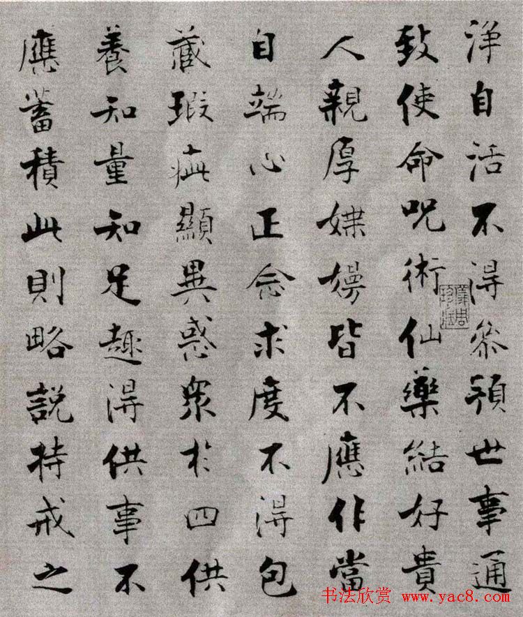 张即之楷书抄经《佛遗教经》