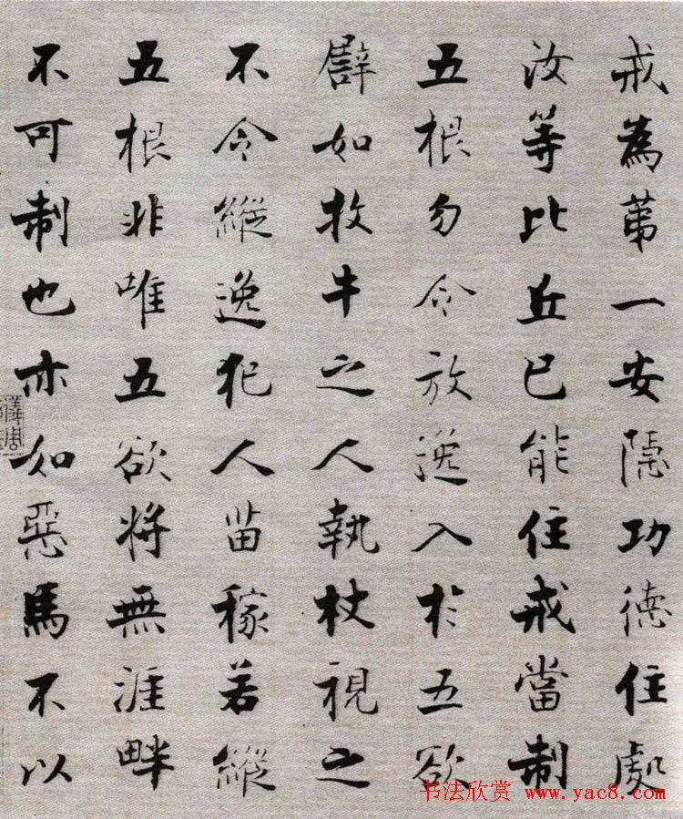 张即之楷书抄经《佛遗教经》