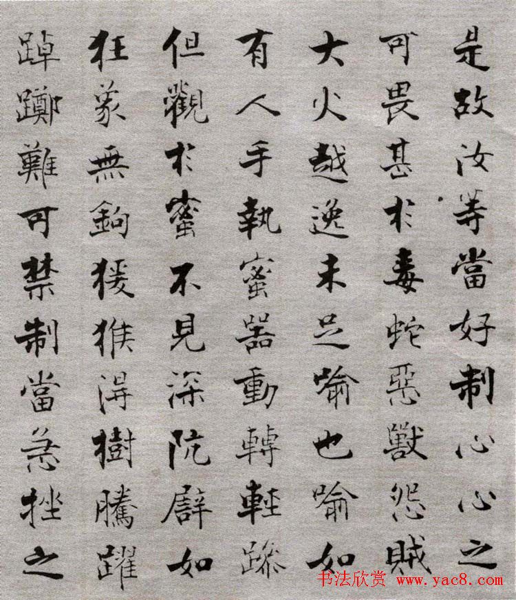 张即之楷书抄经《佛遗教经》