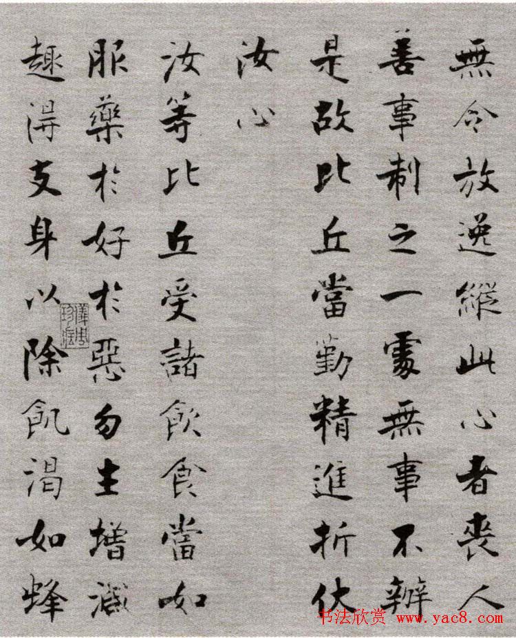 张即之楷书抄经《佛遗教经》