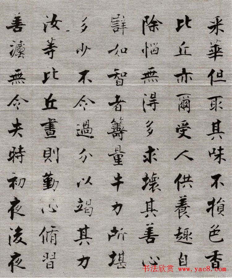 张即之楷书抄经《佛遗教经》