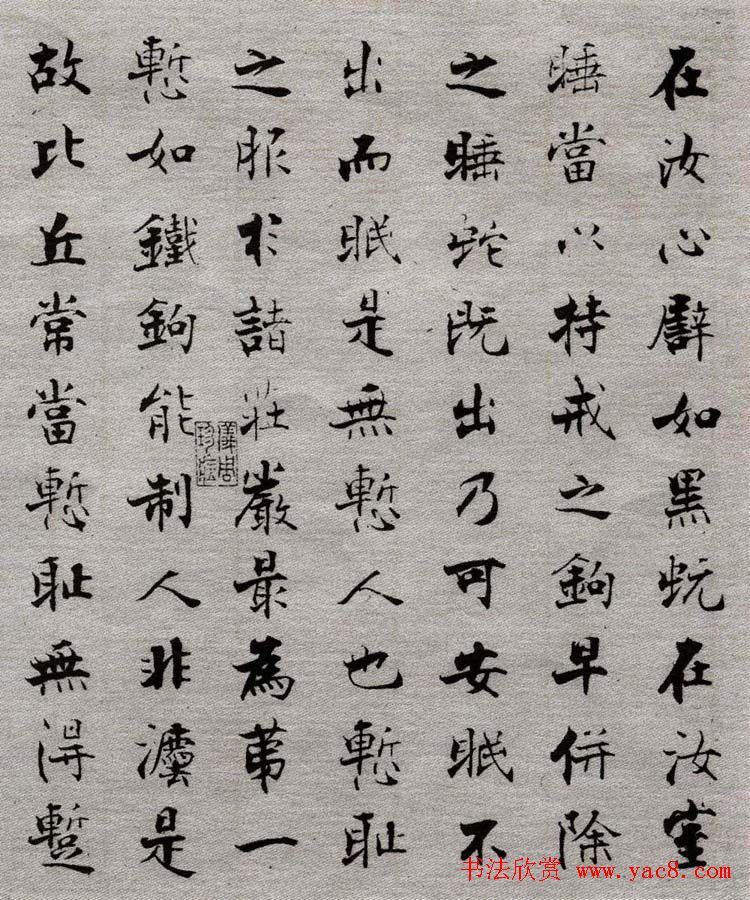 张即之楷书抄经《佛遗教经》