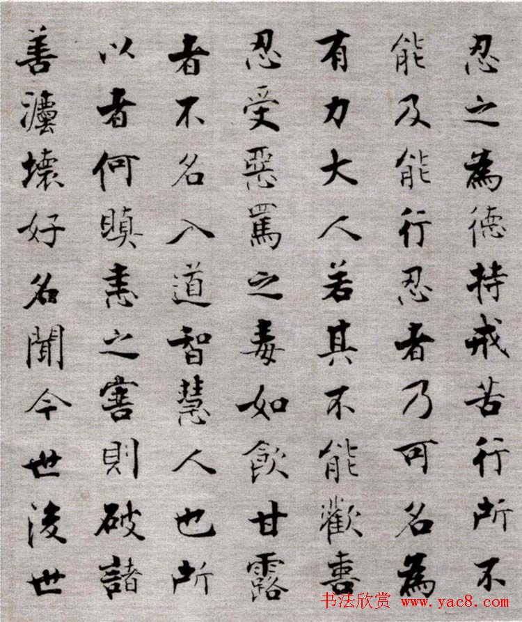 张即之楷书抄经《佛遗教经》