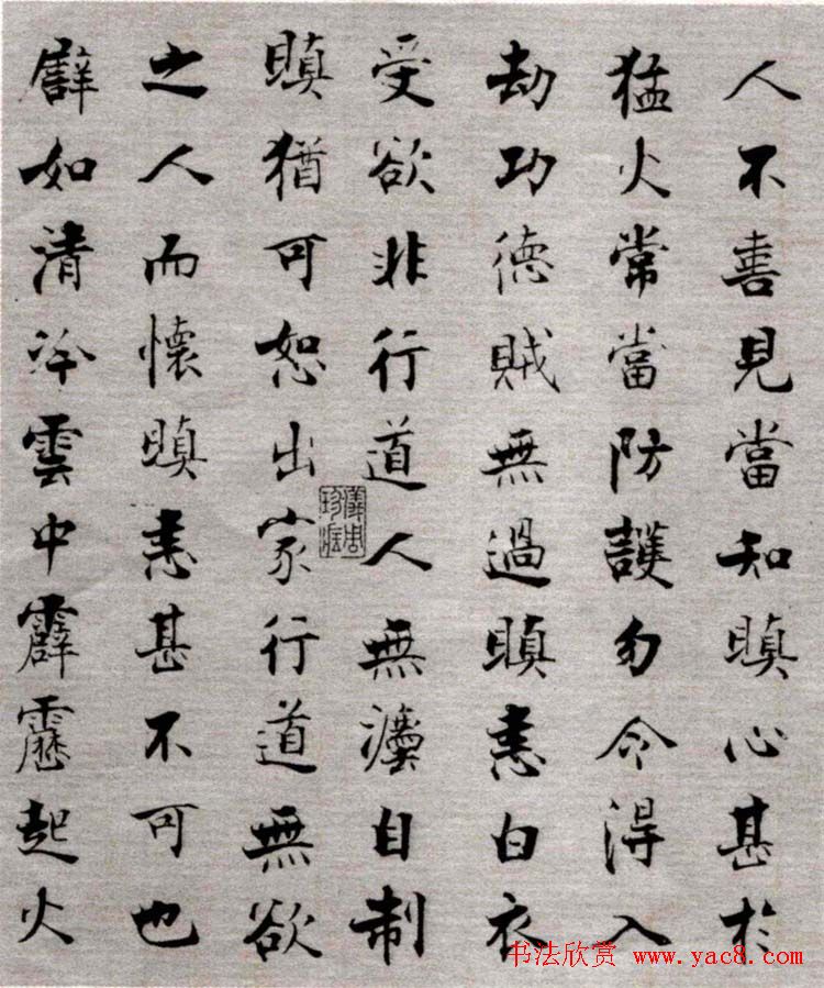 张即之楷书抄经《佛遗教经》