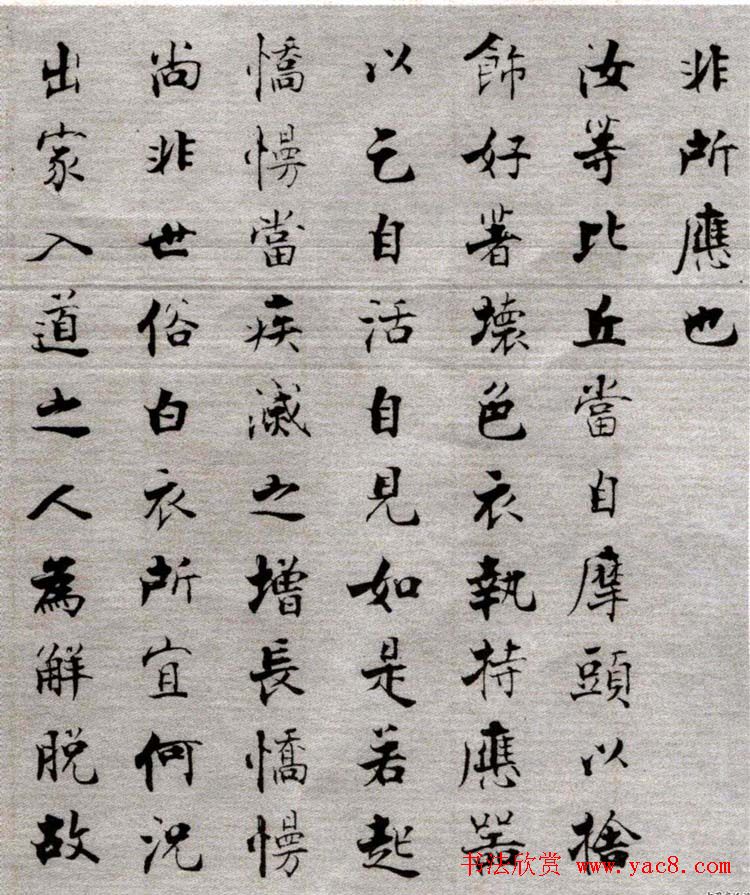 张即之楷书抄经《佛遗教经》