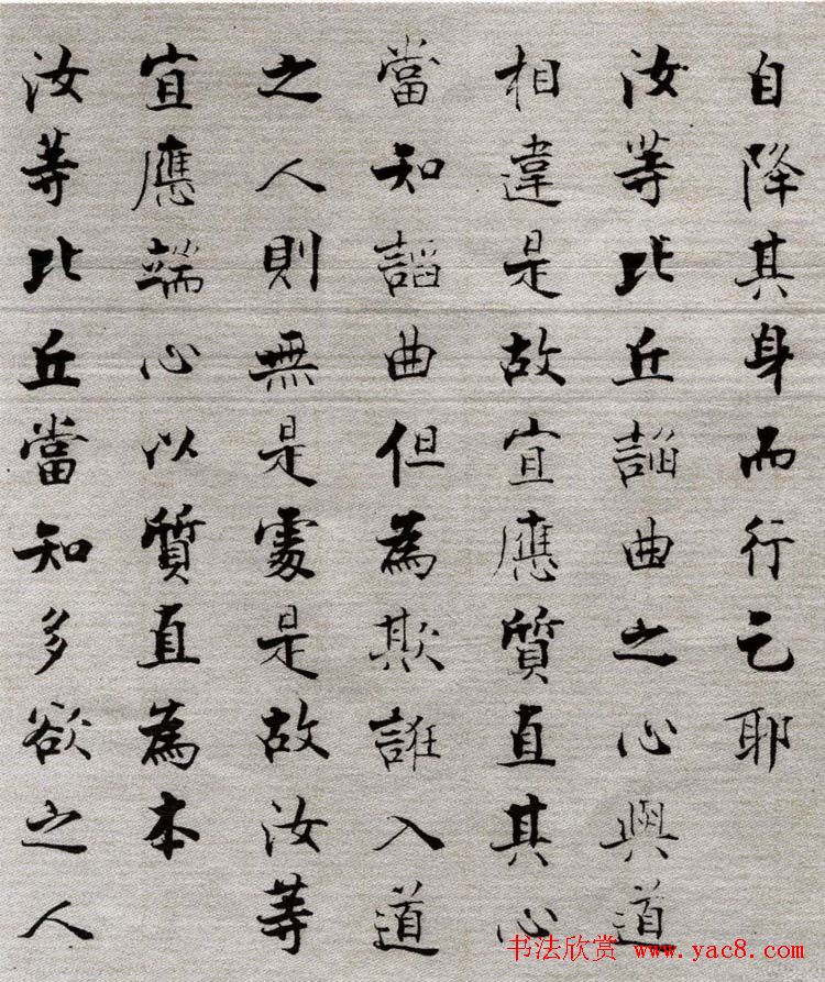 张即之楷书抄经《佛遗教经》